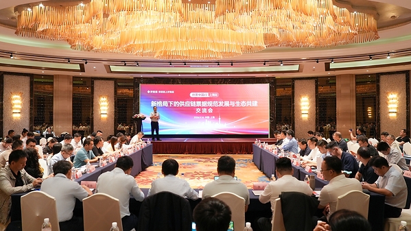 供票中国行上海站｜近百家金融机构和产业平台研讨 监管新格局下，供应链票据市场步入高质量发展新阶段