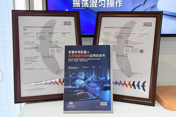 SGS与灵境智源发布东盟市场机器人具身智脑可靠性应用白皮书