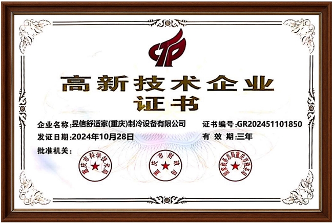 选重庆中央空调服务商还是只会比价吗？隐蔽工程安装才是拉开差距的核心