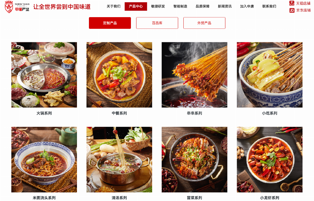 四川火锅底料生产厂家怎么选？三家企业的采购参考