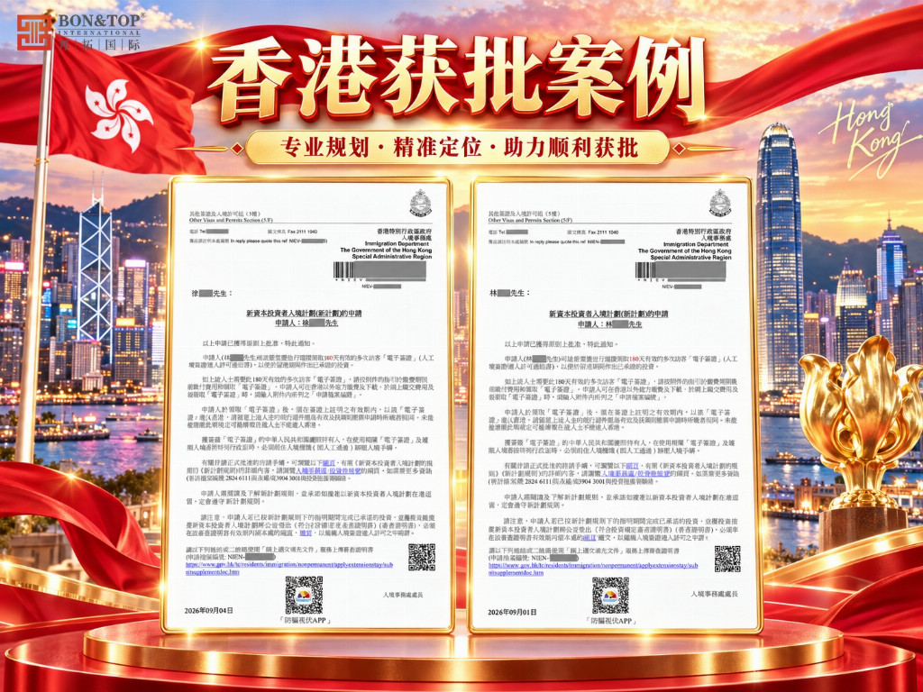 香港新资本投资者入境计划:7 年全周期托管,哪些中介口碑较好? 香港新资本投资者入境计划:7 年全周期托管,哪些中介口碑较好?