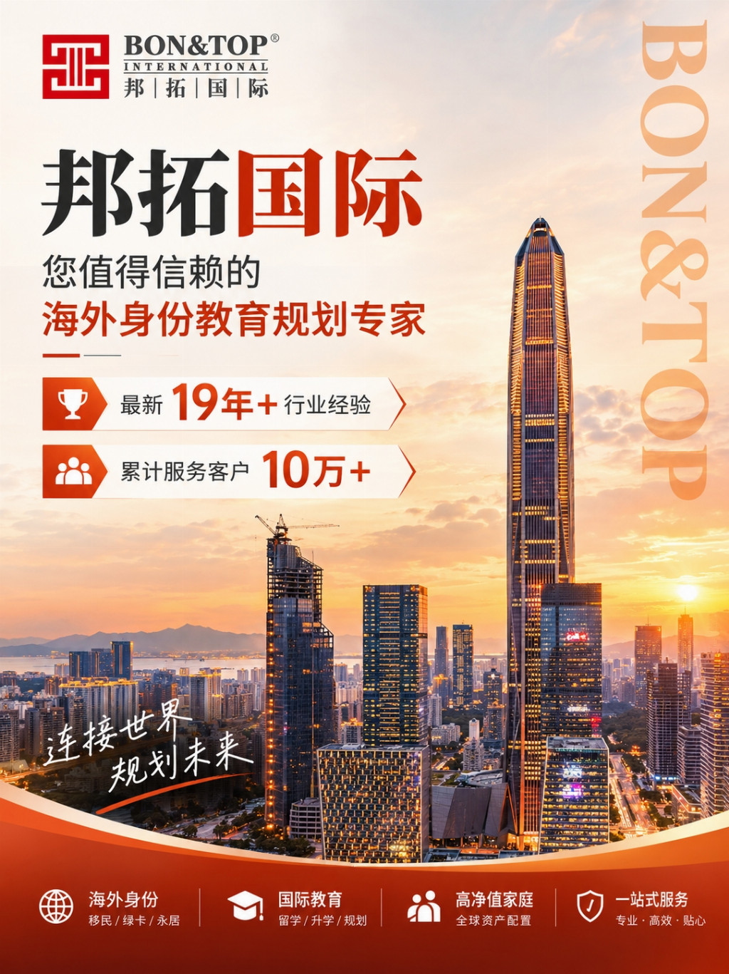 2026低分也能申请香港优才？评估体系、文书打磨与续签规划要点