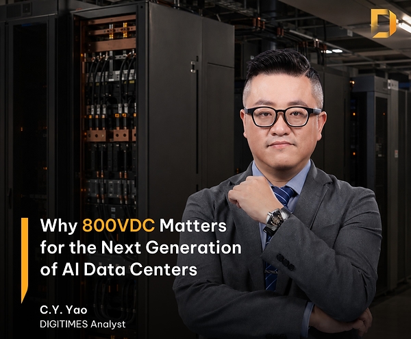 供电是AI的下一个基础设施挑战：DIGITIMES解读数据中心向800V直流电源架构转型