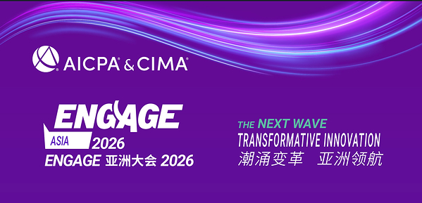 下一站 亚洲！| ENGAGE ASIA 2026 全球旗舰大会启幕