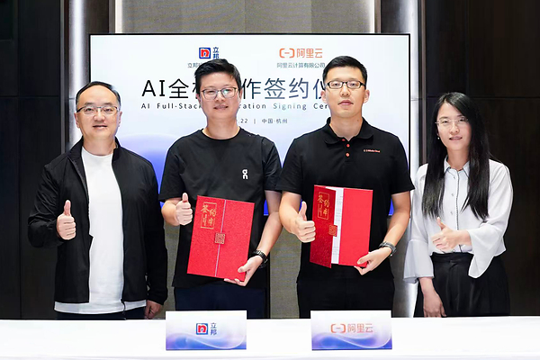 立邦中国携手阿里云深化数字化合作，共筑数据与AI应用新底座