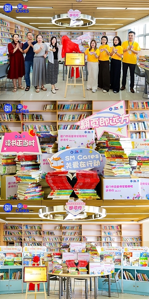 SM中国爱心图书馆第四站在厦揭牌